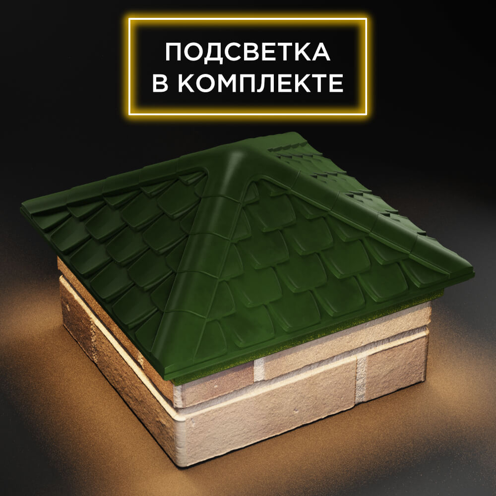 Колпак Zking Эльбрус Зеленый на столб 1.5х1.5 кирпича (385х385мм) с подсветкой в Липецке фото