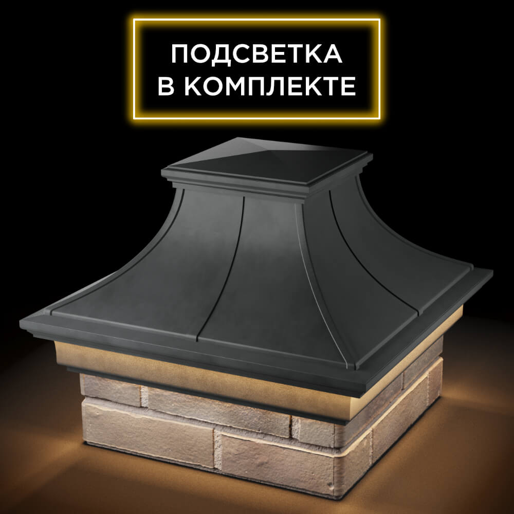 Колпак Zking Монблан Премиум Серый на столб 1.5х1.5 кирпича (385х385мм) с подсветкой в Липецке фото