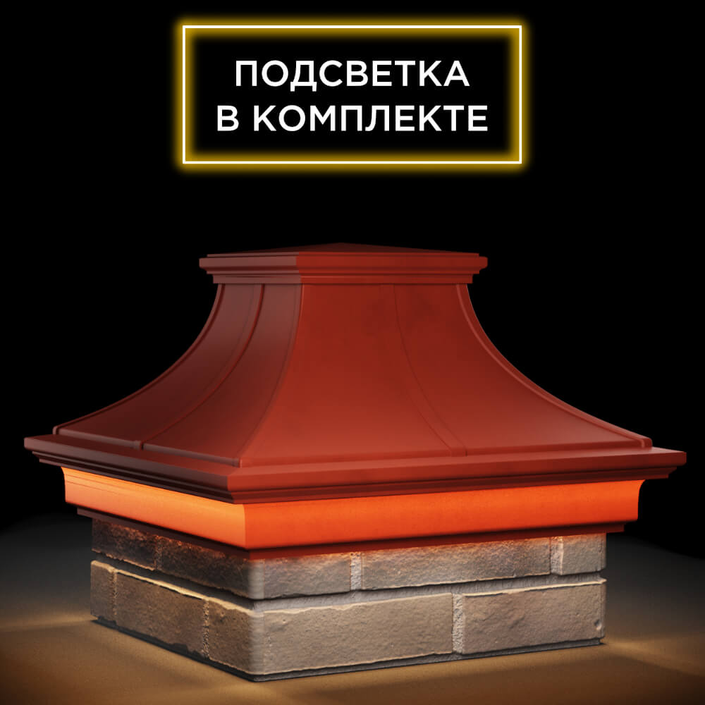 Колпак Zking Монблан Премиум Красный на столб 1.5х1.5 кирпича (385х385мм) с подсветкой в Липецке фото