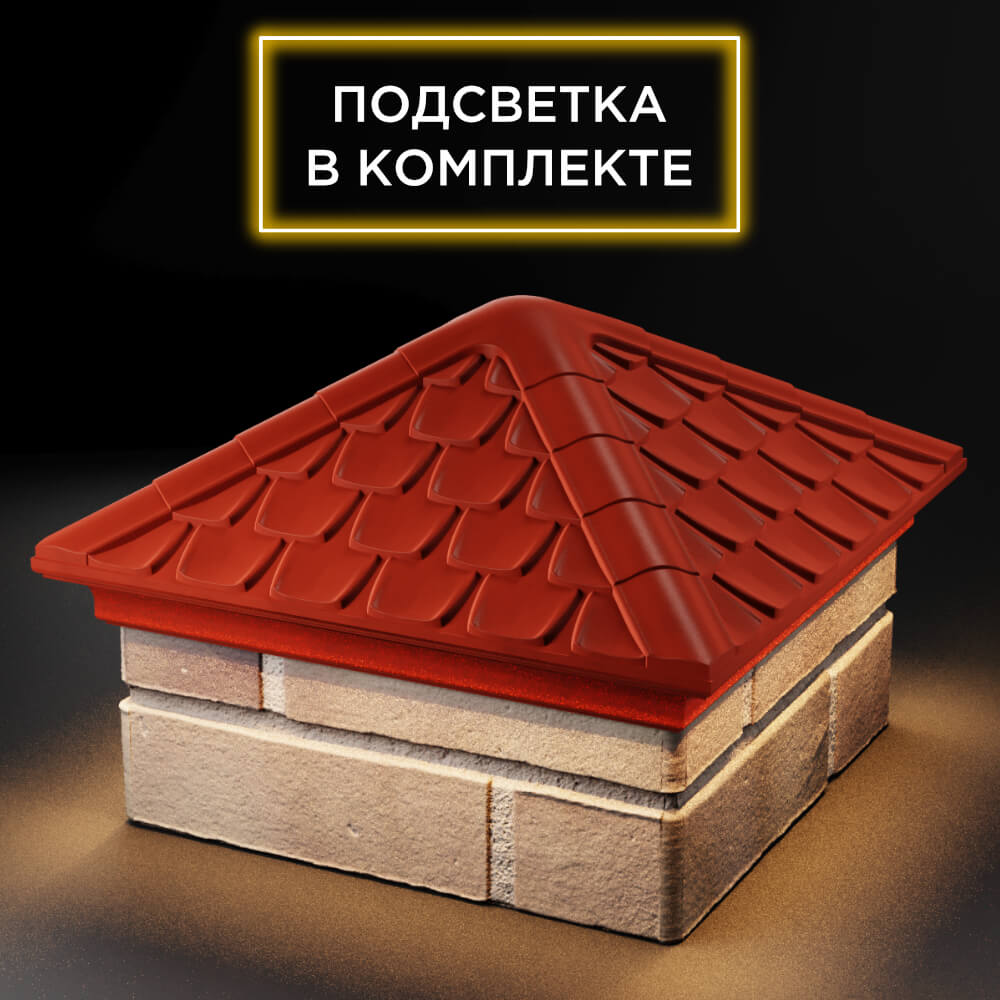 Колпак Zking Эльбрус Красный на столб 1.5х1.5 кирпича (385х385мм) с подсветкой в Липецке фото